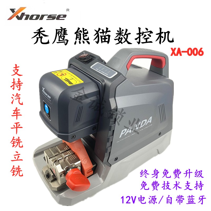 VVDI熊猫数控机XA006秃鹰钥匙机