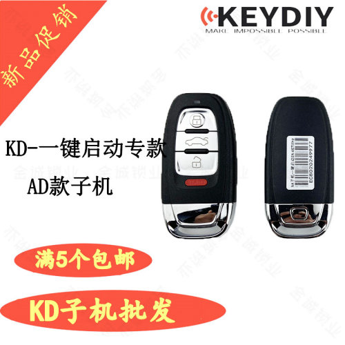 KD生成式一键启动AD款