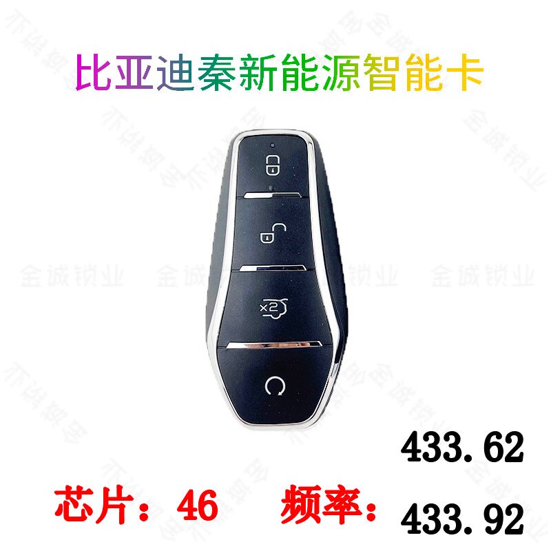 适用于比亚迪秦PLUSe2e3