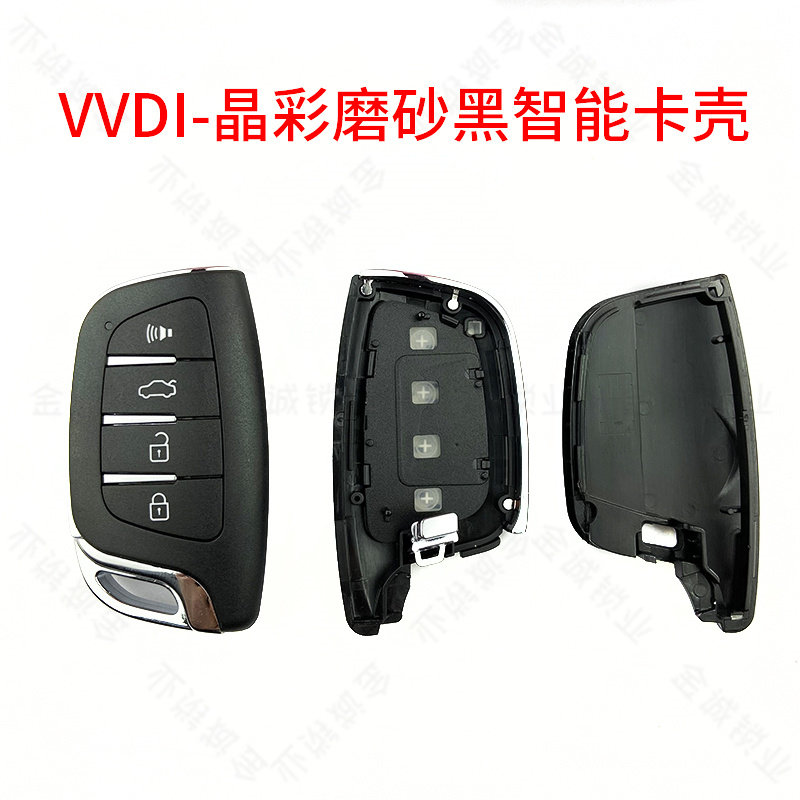 【现货】VVDI彩晶款智能卡子机壳磨砂黑 VVDI黑金款子机晶彩黑