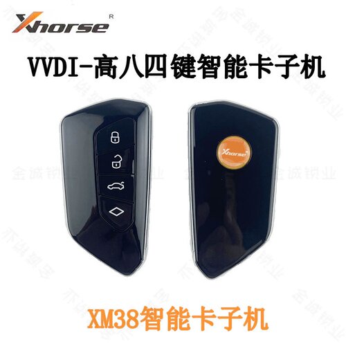 VVDI智能卡子机XM38高八款