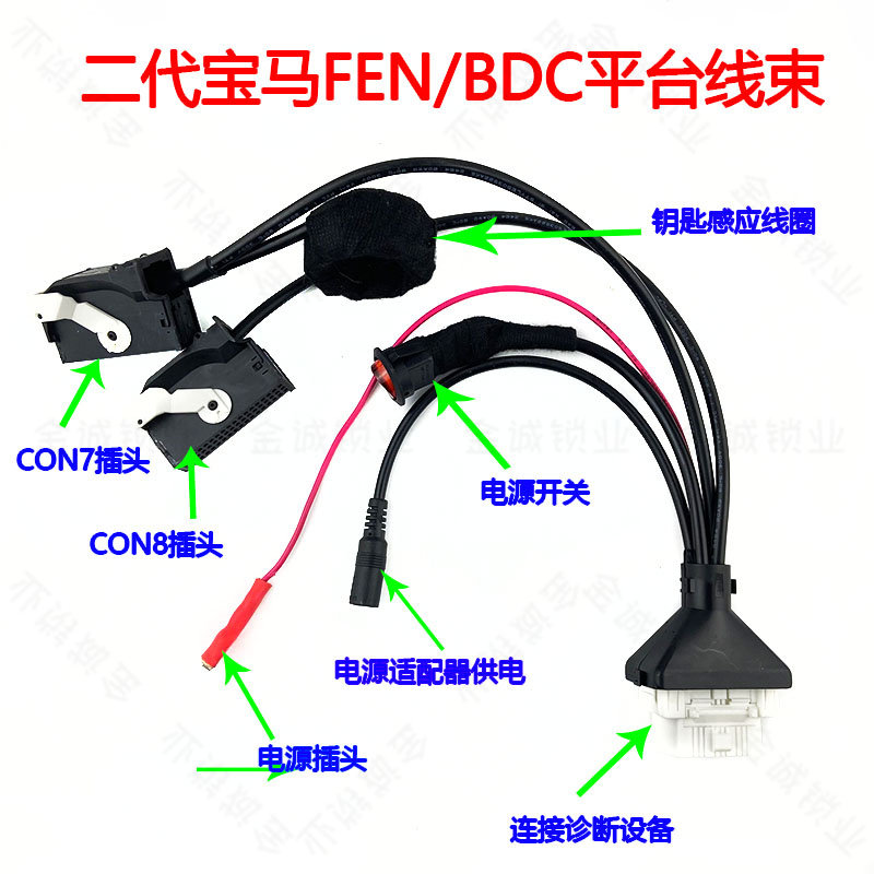 适用于宝马FEM/BDC防盗平台