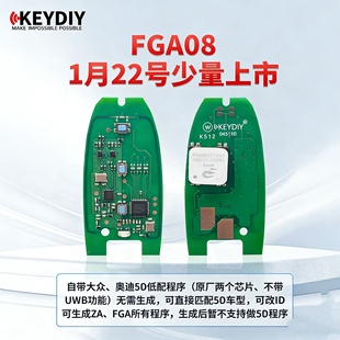 KD奥迪5D智能卡KD5C子机 kd5D子机KD5D钥匙ZA15 FGA08FGA25大众5D