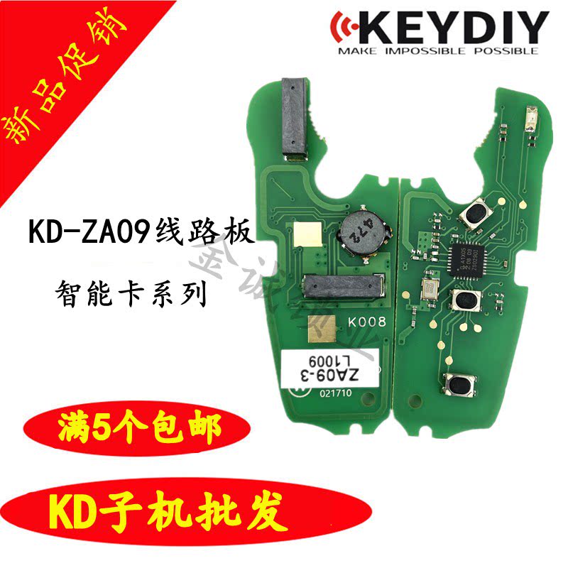 KDZA093键适用奥迪A6L折叠