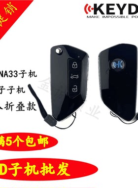 KD新款子机NA33高八款无线电子子机KEYDIY KD X1汽车遥控器钥匙