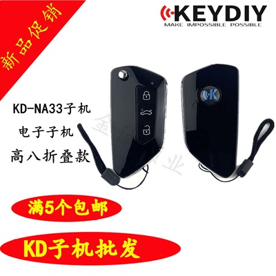 KD-NA33无线电子子机黑色
