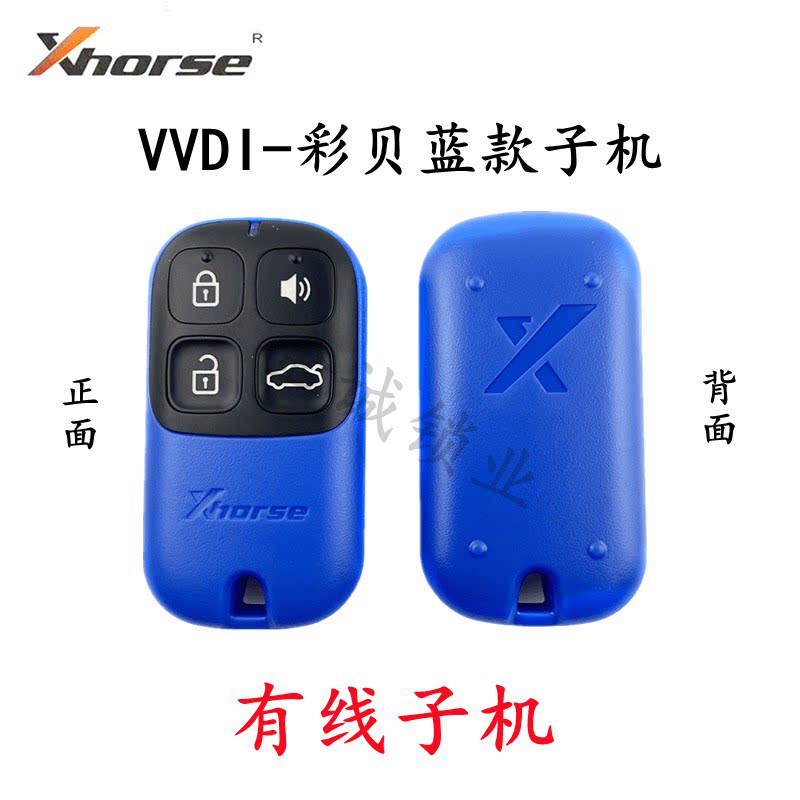 vvdi手持机彩贝款开锁键蓝色子机钥匙 vvdi彩贝蓝色开关子机