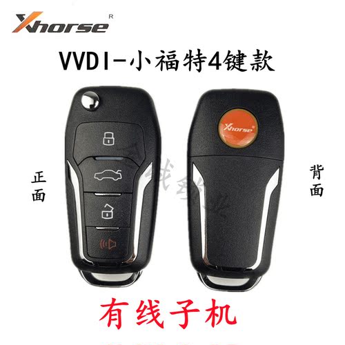 vvdi福特有线子机款超芯片