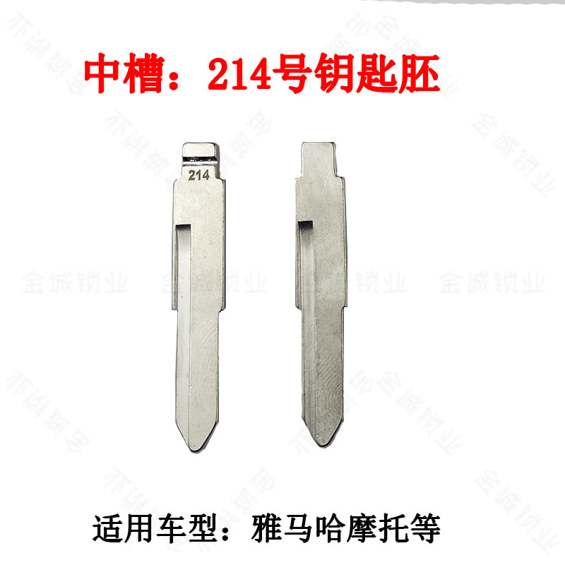中槽214号】适用雅马哈摩托车