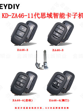 适用KDZA46智能卡子机十一代