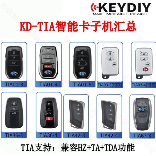 KD适用丰田斯巴鲁TIA智能卡子机