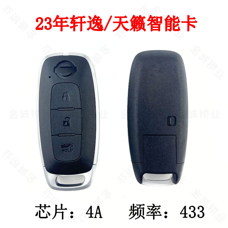 适用于23款尼桑天籁ARIYA艾睿雅