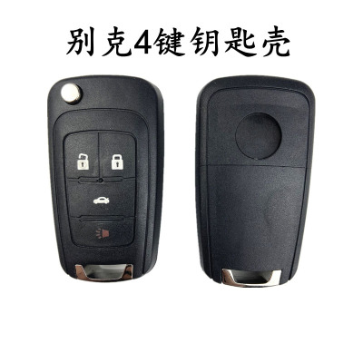 适用别克新君威4键折叠钥匙外壳