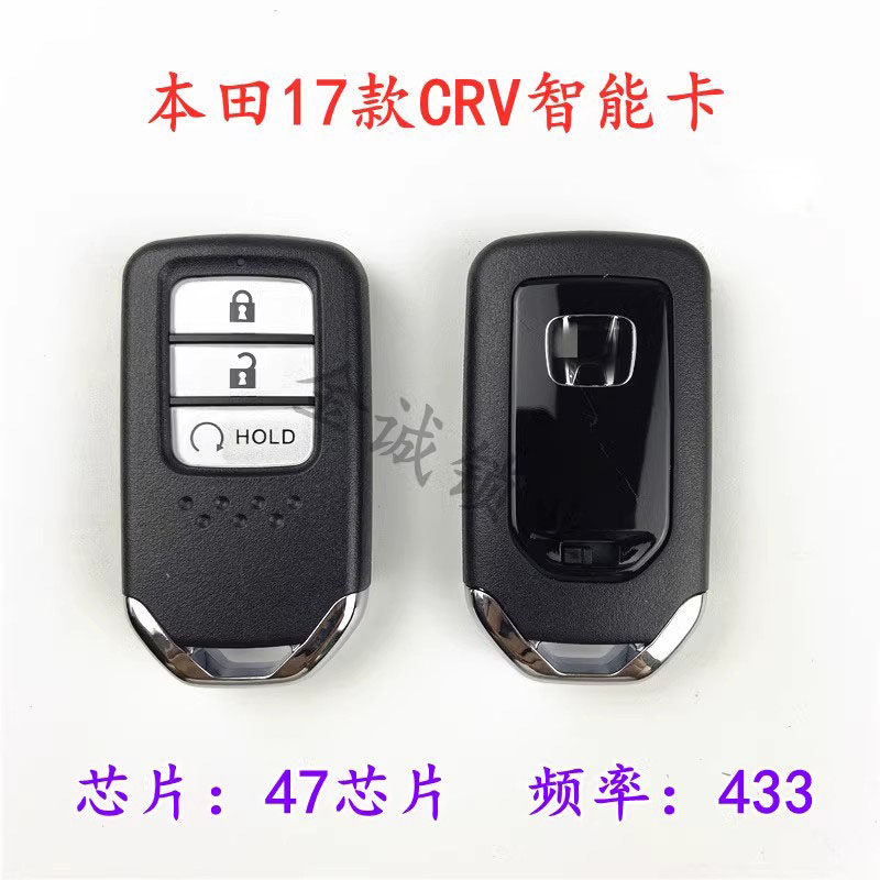 适用17款本田CRV智能卡URV/冠道智能钥匙47芯片 433频率稳定