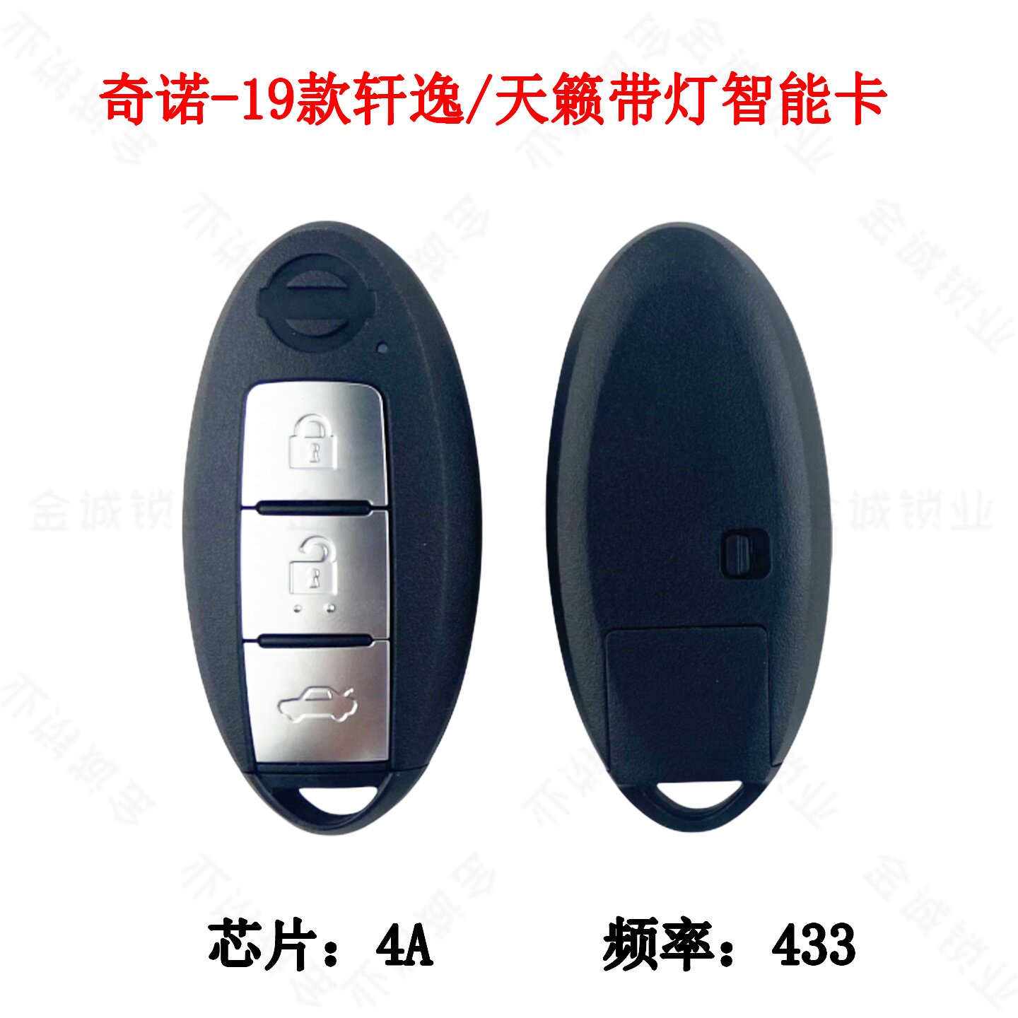 适用于奇诺出品日产尼桑19款