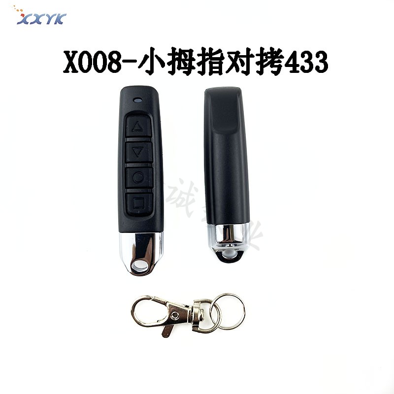 X008分频对拷子适用小拇指款滚固通用315 433遥控器车库对拷贝