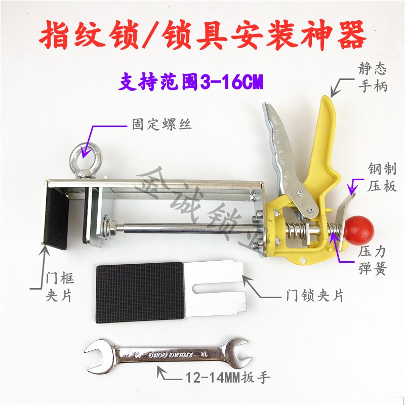 【包邮】新款指纹锁单人操作装锁神器安装辅助工具门锁固定器木工