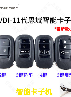 适用VVDI-XM38本田11代思域智能卡子机2键3键/4键款雅阁凌派云雀