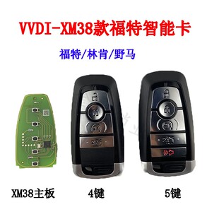 适用于VVDI-XM38福特/林肯/野马智能卡子机4键/5键款国产合资车型