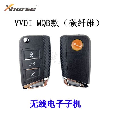VVDI子机大众MQB款侧面