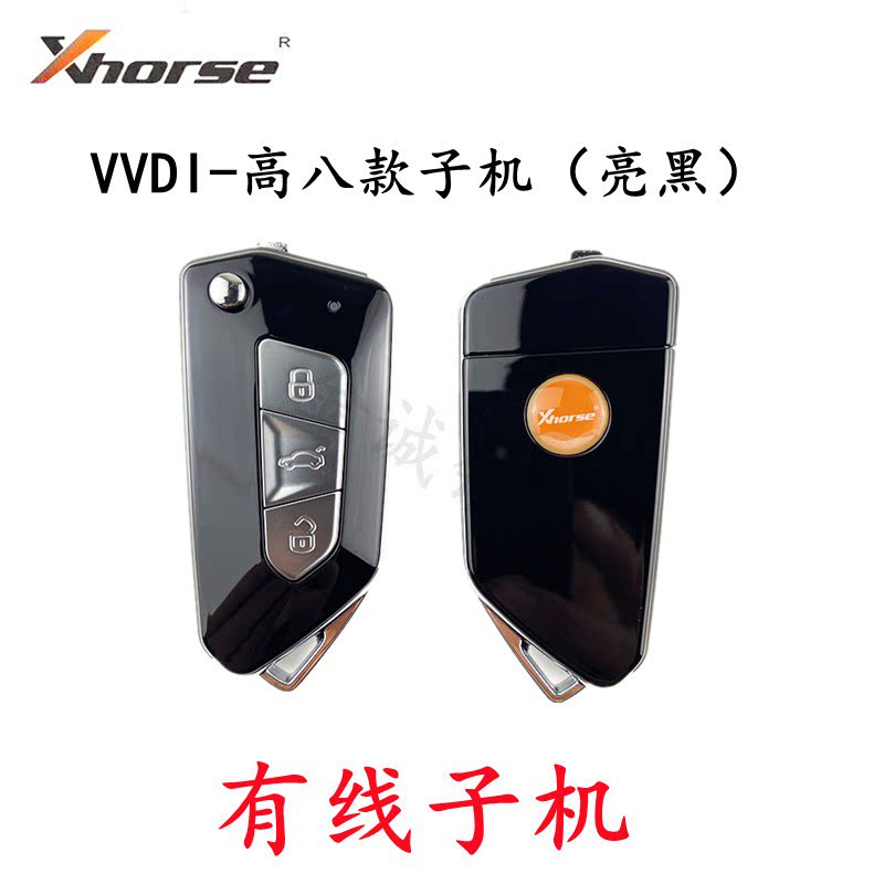 VVDI高八款子机有线子机银色