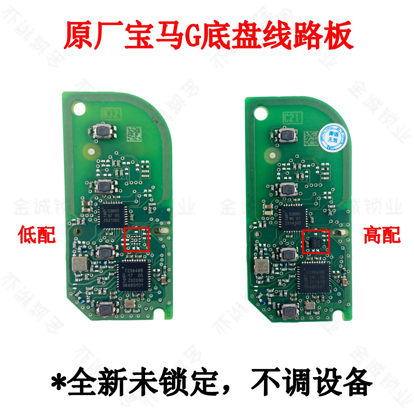 适用于宝马G底盘智能卡刀锋钥匙