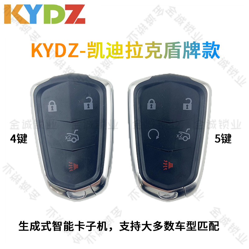 KYDZ凯迪拉克智能卡子机