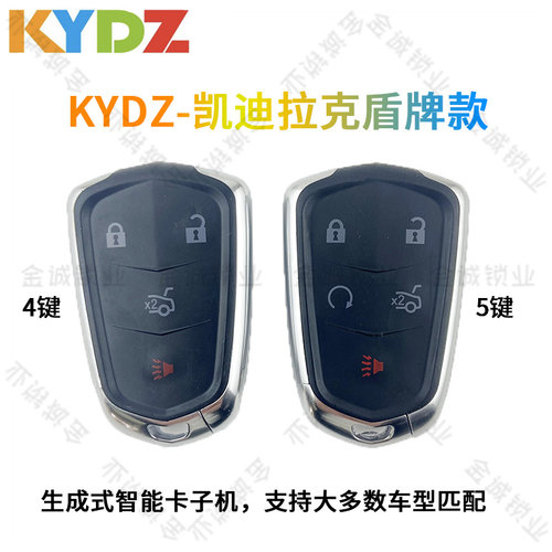 KYDZ凯迪拉克智能卡子机