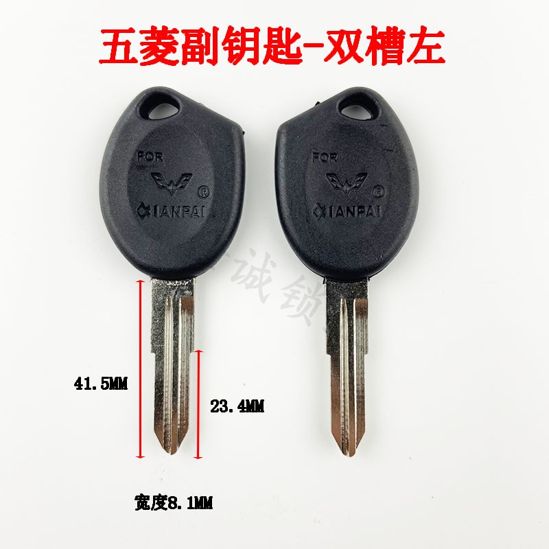 胶柄双槽左槽五菱宏光/荣光/货卡