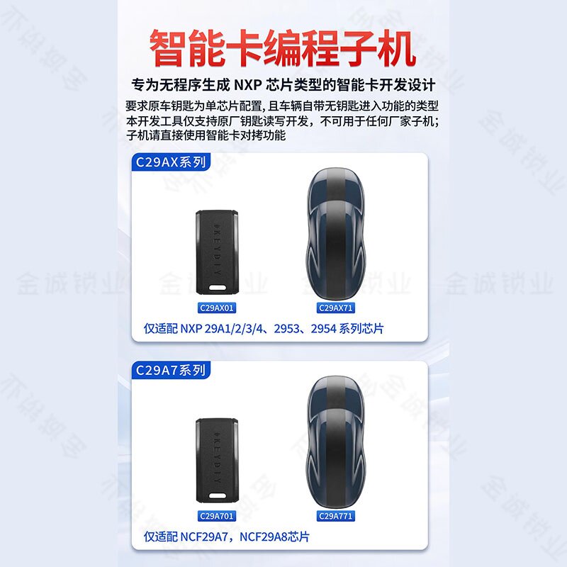 KD拷贝编程智能卡子机C29AX71