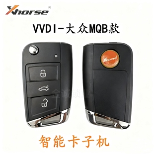 VVDI 适用大众MQB款折叠智能卡子机智能卡遥控器钥匙智能卡Xhorse