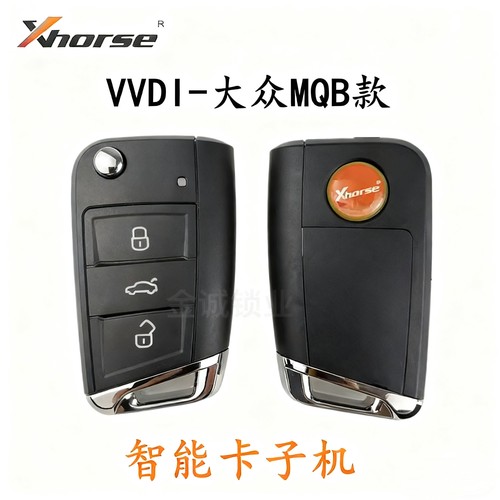VVDI 适用大众MQB款折叠智能卡子机智能卡遥控器钥匙智能卡Xhorse