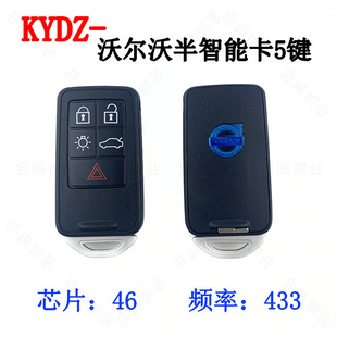 S80 XC60 V60 适用沃尔沃S60半智能卡5键半智能遥控器钥匙 KYDZ