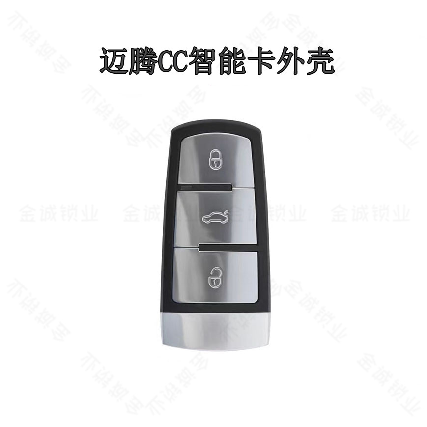 大众迈腾cc智能钥匙钥匙壳外壳