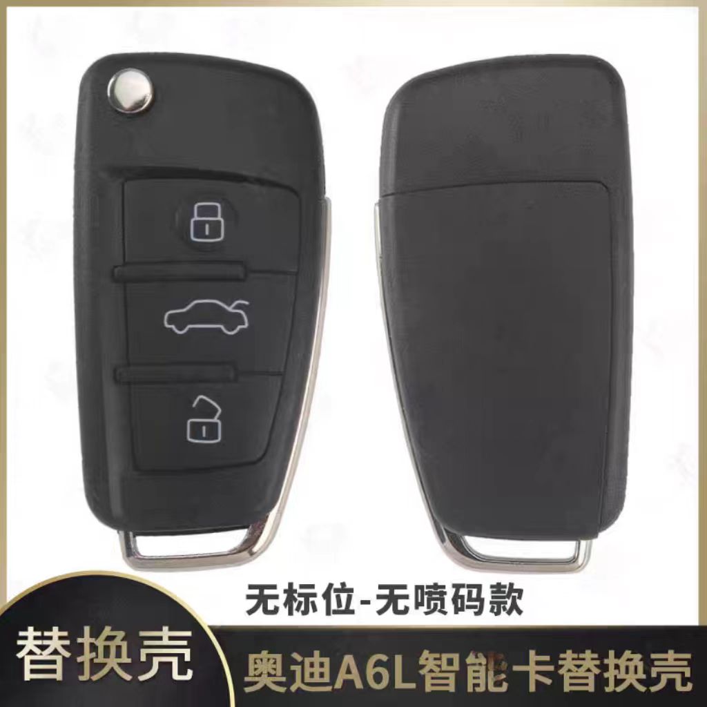适用奥迪A6L折叠钥匙壳 原款A4L Q5 Q7 A7遥控器折叠钥匙替换外壳