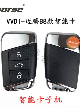 VVDI智能卡子机适用大众迈腾款VVDI2云雀MAX手持机子机迈腾B8款式