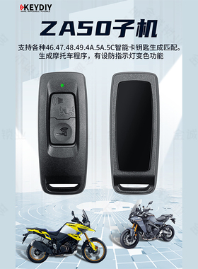 KD摩托车智能卡子机ZA50-2键适用于本田铃木摩托车遥控器钥匙生成