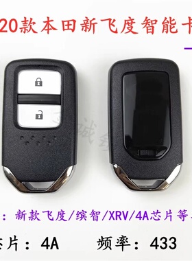 适用于20款本田新飞度4A智能卡TH 缤智 XRV 2键智能卡4A芯片433频