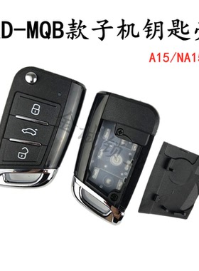 适用大众KD-MQB 高7款子机亮边替换壳 A15/NA/ZA智能卡子机替换壳