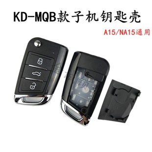 适用大众KD-MQB 高7款子机亮边替换壳 A15/NA/ZA智能卡子机替换壳
