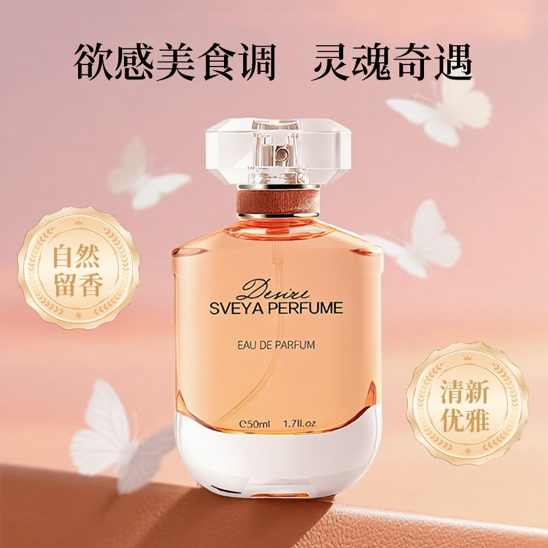 女士香水持久留香自然50ml浓香正品黑丫欲望香水官方旗舰店