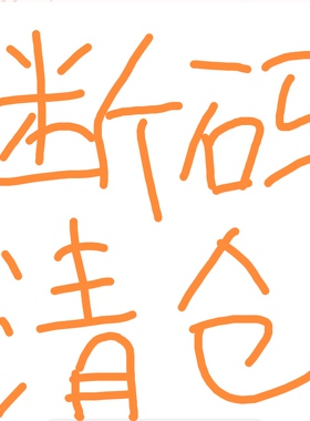 儿童秋衣秋裤棉毛衫断码清仓90码130码140码180码190码