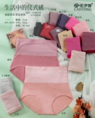 彩伊婷 0610 纯棉内裤 条纹收腹高腰 三角女士