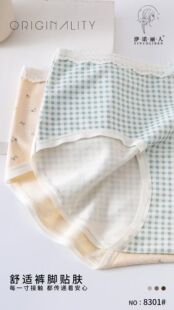 洢诺丽人 女8301 舒适贴肤蕾丝边棉质弹力舒适亲肤三角裤