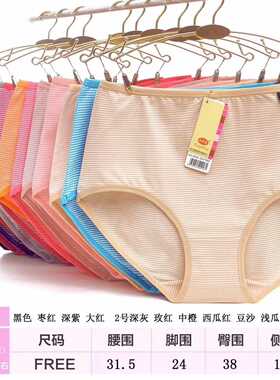 彩伊婷 大码 细条纹 女士纯棉舒适中腰纯色三角内裤短裤0926