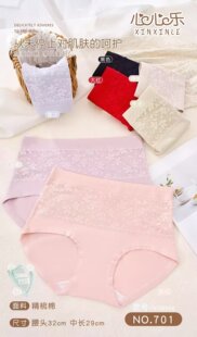 中腰701 蕾丝花纯色纯棉大码 心心乐 女士精梳棉三角内裤