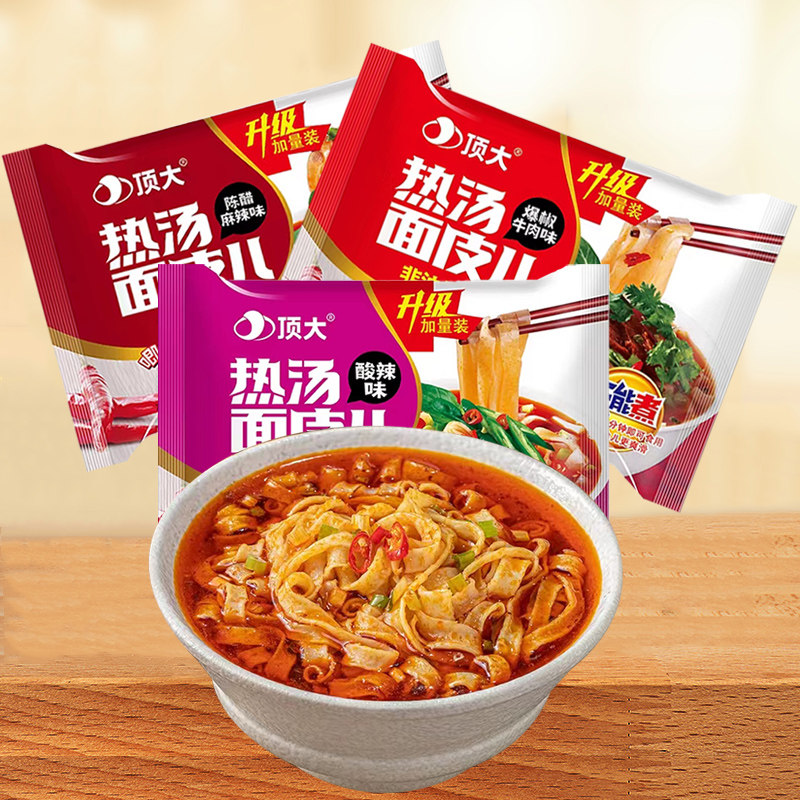 顶大热汤面皮儿酸辣味陈醋麻辣味非油炸方便面速食泡面条袋装