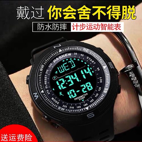 百圣牛多功能防水运动风机械手表