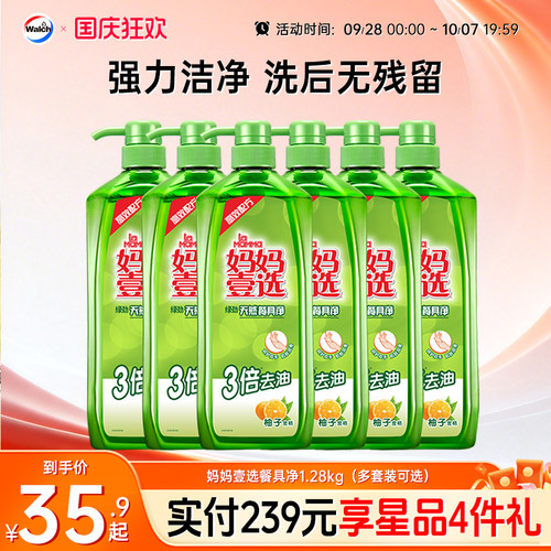 洗洁精强力洁净无残留
