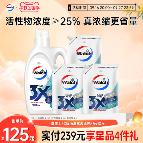 威露士除菌洗衣液洁净去污
